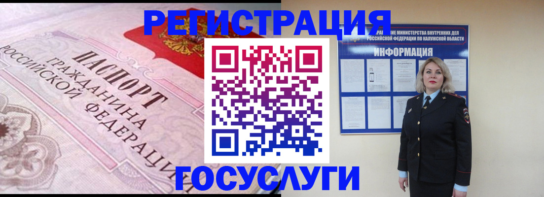 прописка законно в Красноярске