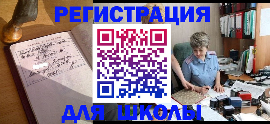 где прописаться в Красноярске