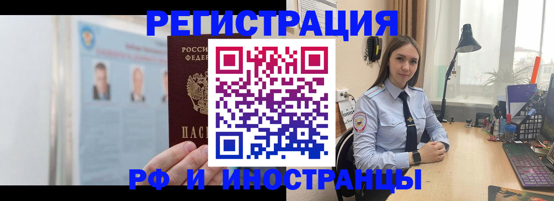 регистрация для школы в Красноярске