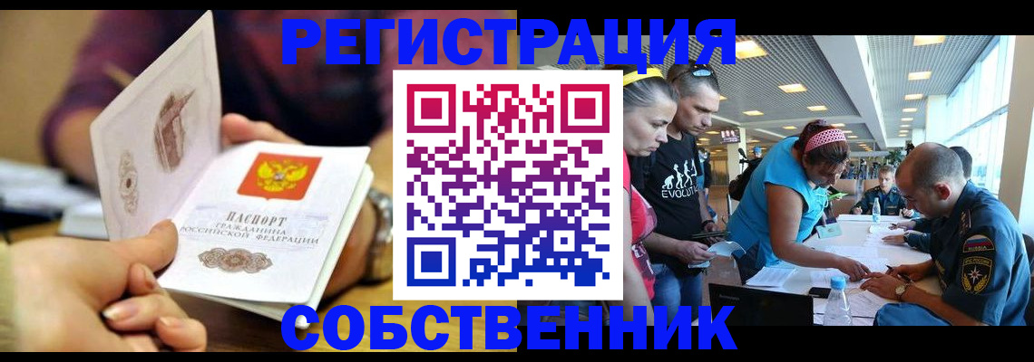 прописка гарантия в Красноярске